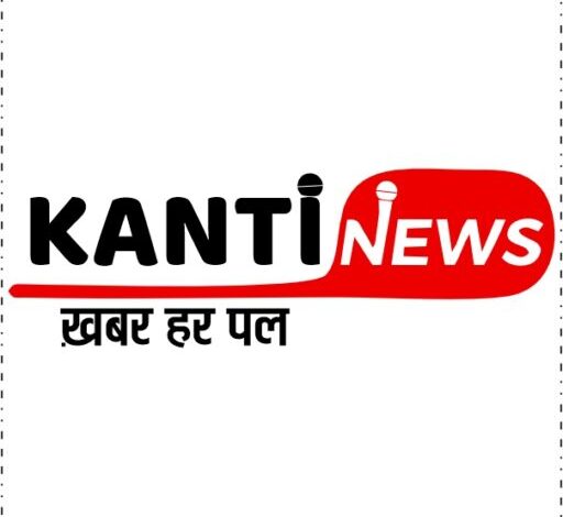 Kanti News